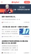 How bigfunapp.cn looks like on a mobile device such as an iPhone.