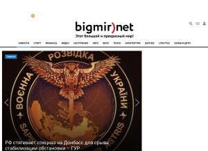 How bigmir.net looks like on a tablet such as an iPad.