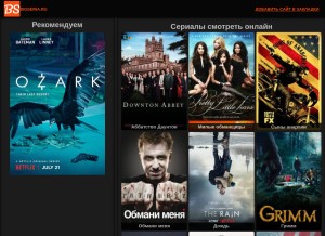 How bigseria.ru looks like on a tablet such as an iPad.