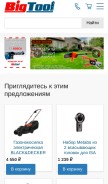 How bigtool.ru looks like on a mobile device such as an iPhone.
