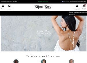 How bijoubox.gr looks like on a tablet such as an iPad.
