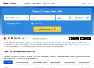 How biletyplus.ru looks like on a tablet such as an iPad.