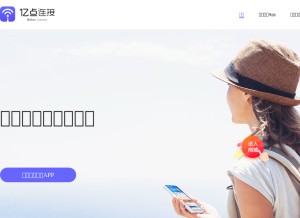 How billionconnect.com looks like on a tablet such as an iPad.