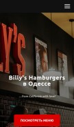 How billys-hamburgers.com.ua looks like on a mobile device such as an iPhone.