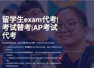 How bingokaoshi.com looks like on a tablet such as an iPad.