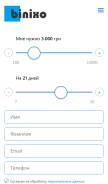 How binixo.com.ua looks like on a mobile device such as an iPhone.