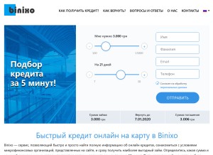 How binixo.com.ua looks like on a tablet such as an iPad.