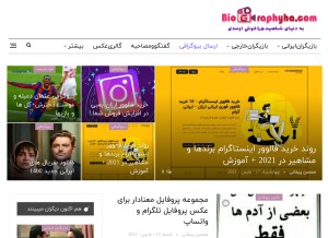 How biographyha.com looks like on a tablet such as an iPad.