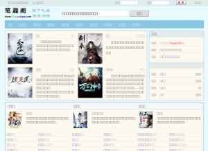 How biquge5200.cc looks like on a tablet such as an iPad.