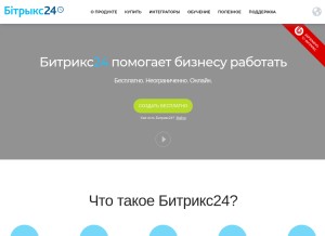 How bitrix24.by looks like on a tablet such as an iPad.