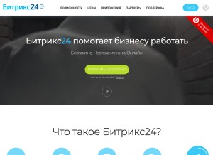 How bitrix24.ru looks like on a tablet such as an iPad.