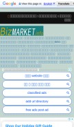 How bizmarket.info looks like on a mobile device such as an iPhone.