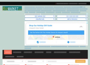 How bizmarket.info looks like on a tablet such as an iPad.