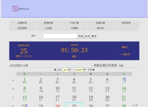 How bjtime.cn looks like on a tablet such as an iPad.