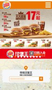 How bkchina.cn looks like on a mobile device such as an iPhone.