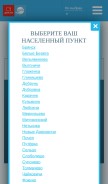 How bks-tv.ru looks like on a mobile device such as an iPhone.
