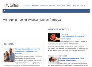 How blackpantera.ru looks like on a tablet such as an iPad.
