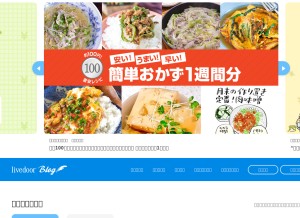 How blogcms.jp looks like on a tablet such as an iPad.