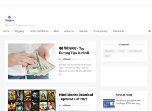 How bloggingtechamantra.com looks like on a tablet such as an iPad.