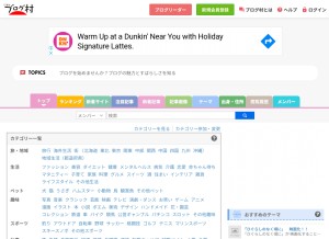 How blogmura.com looks like on a tablet such as an iPad.