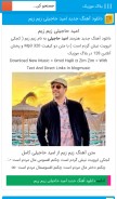 How blogmusic.ir looks like on a mobile device such as an iPhone.