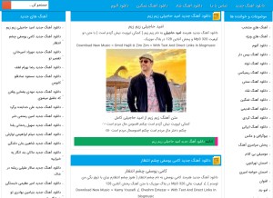 How blogmusic.ir looks like on a tablet such as an iPad.