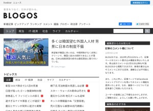 How blogos.com looks like on a tablet such as an iPad.
