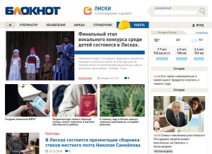 How bloknot-liski.ru looks like on a tablet such as an iPad.
