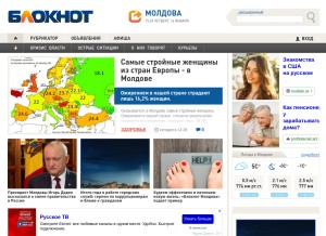 How bloknot-moldova.md looks like on a tablet such as an iPad.