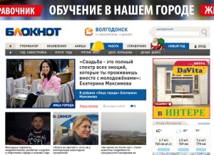 How bloknot-volgodonsk.ru looks like on a tablet such as an iPad.