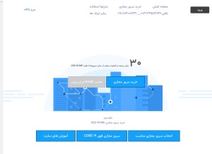 How blueserver.ir looks like on a tablet such as an iPad.