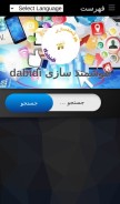How bms.dabidi.ir looks like on a mobile device such as an iPhone.