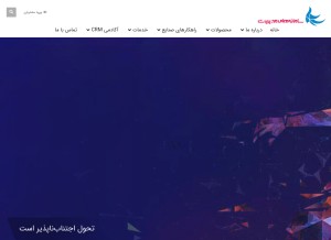 How bmsd.net looks like on a tablet such as an iPad.