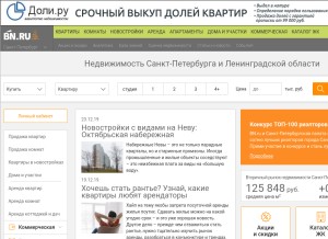 How bn.ru looks like on a tablet such as an iPad.