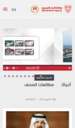 How bna.bh looks like on a mobile device such as an iPhone.