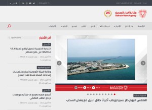 How bna.bh looks like on a tablet such as an iPad.