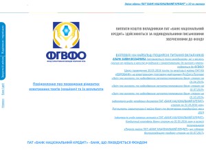 How bnk.ua looks like on a tablet such as an iPad.