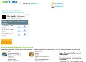 How bob2.ru looks like on a tablet such as an iPad.