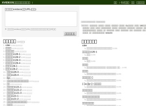 How bolgnezdo.ru looks like on a tablet such as an iPad.