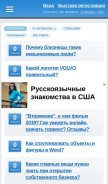 How bolshoyvopros.ru looks like on a mobile device such as an iPhone.