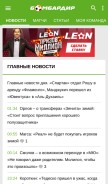 How bombardir.ru looks like on a mobile device such as an iPhone.