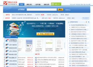 How book118.com looks like on a tablet such as an iPad.