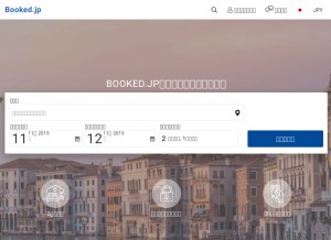 How booked.jp looks like on a tablet such as an iPad.