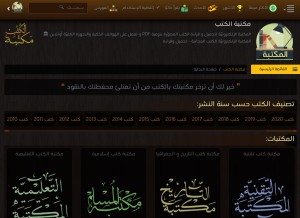 How books-library.online looks like on a tablet such as an iPad.