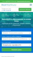 How bookyourstudy.ru looks like on a mobile device such as an iPhone.
