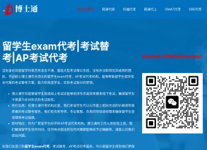 How boshiexam.com looks like on a tablet such as an iPad.