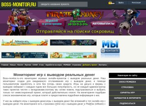 How boss-monitor.ru looks like on a tablet such as an iPad.