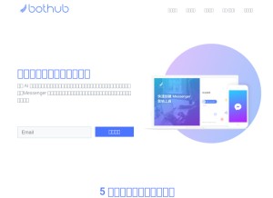 How bothub.ai looks like on a tablet such as an iPad.