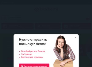 How boxberry.ru looks like on a tablet such as an iPad.