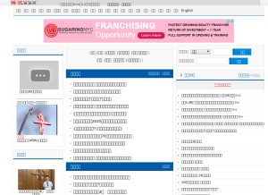 How boxun.com looks like on a tablet such as an iPad.
